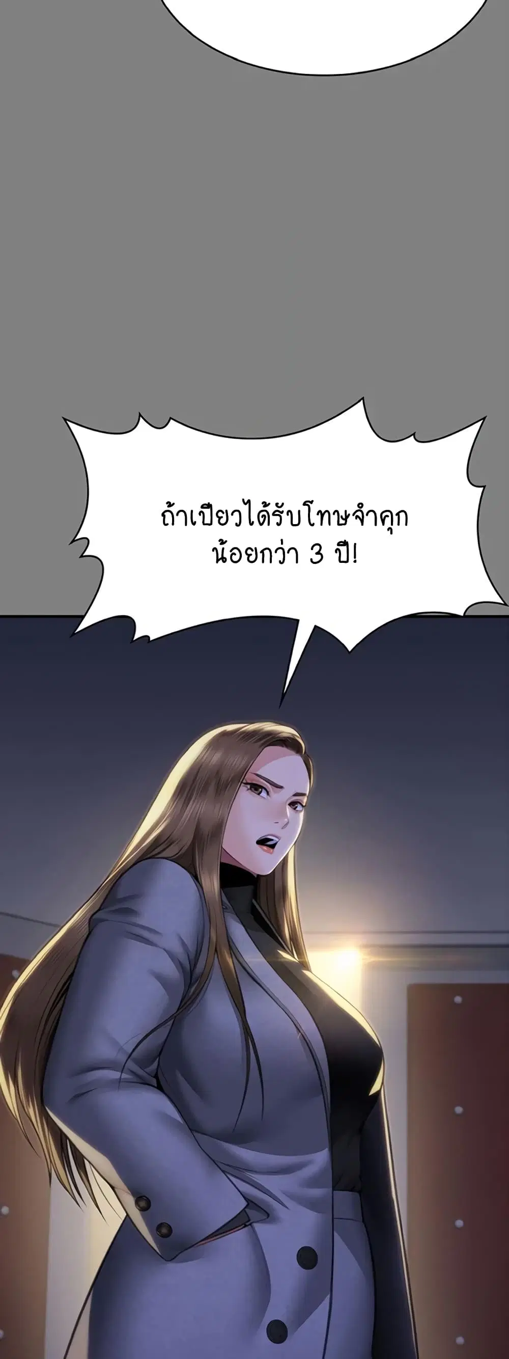 Queen Bee ตอนที่ 326 — page 27 of 60