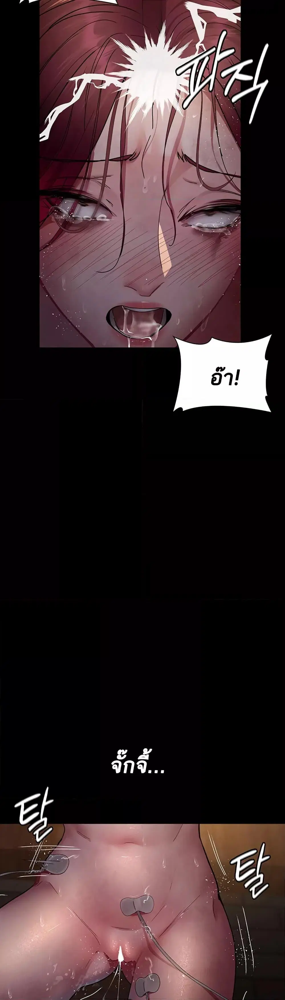 Night Hospital ตอนที่ 56 — page 43 of 60