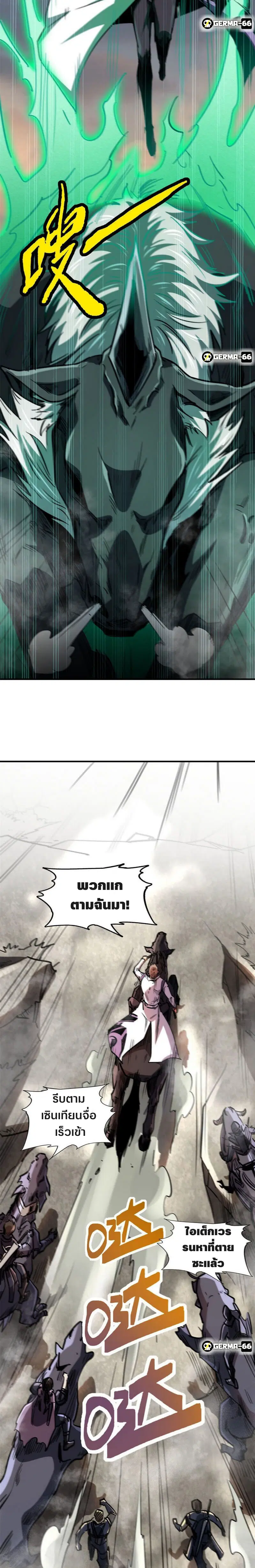 Super God Gene ตอนที่ 5 — page 21 of 24