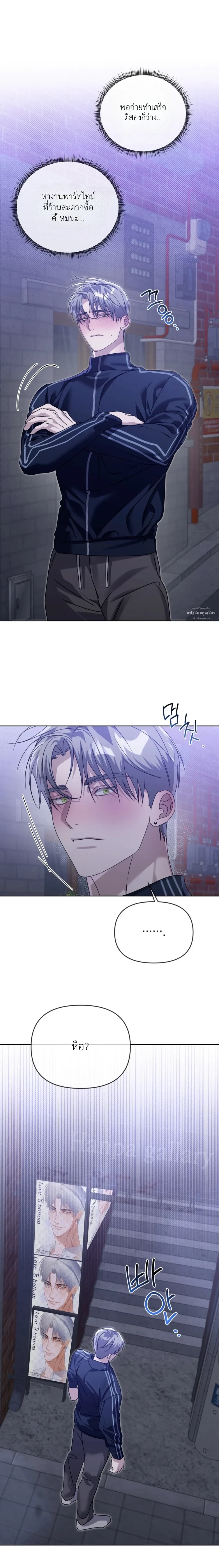 Blood Bondage – พันธนาการโลหิต ตอนที่ 1 — page 19 of 33