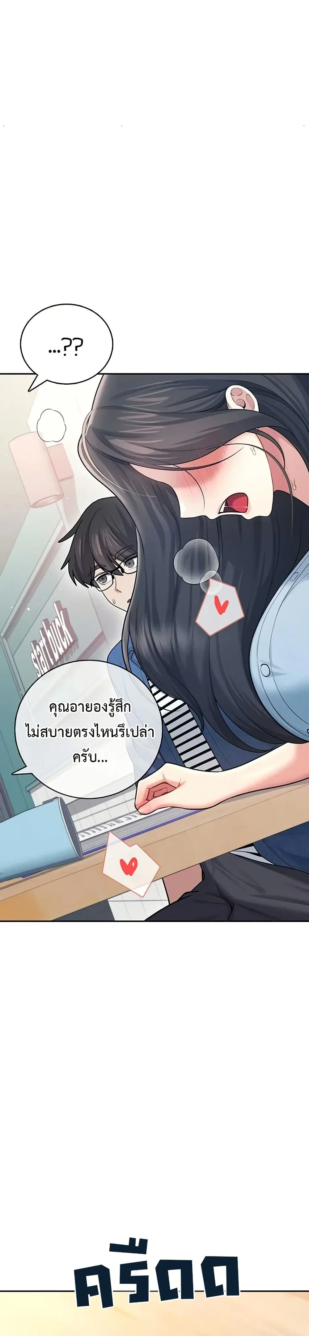 Wireless Touch ตอนที่ 53 — page 46 of 51