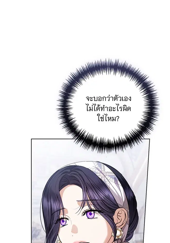 To My Husband’s Mistress ตอนที่ 41 — page 37 of 111