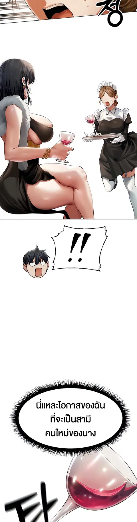 Milf Hunting in Another World ตอนที่ 12 — page 20 of 46