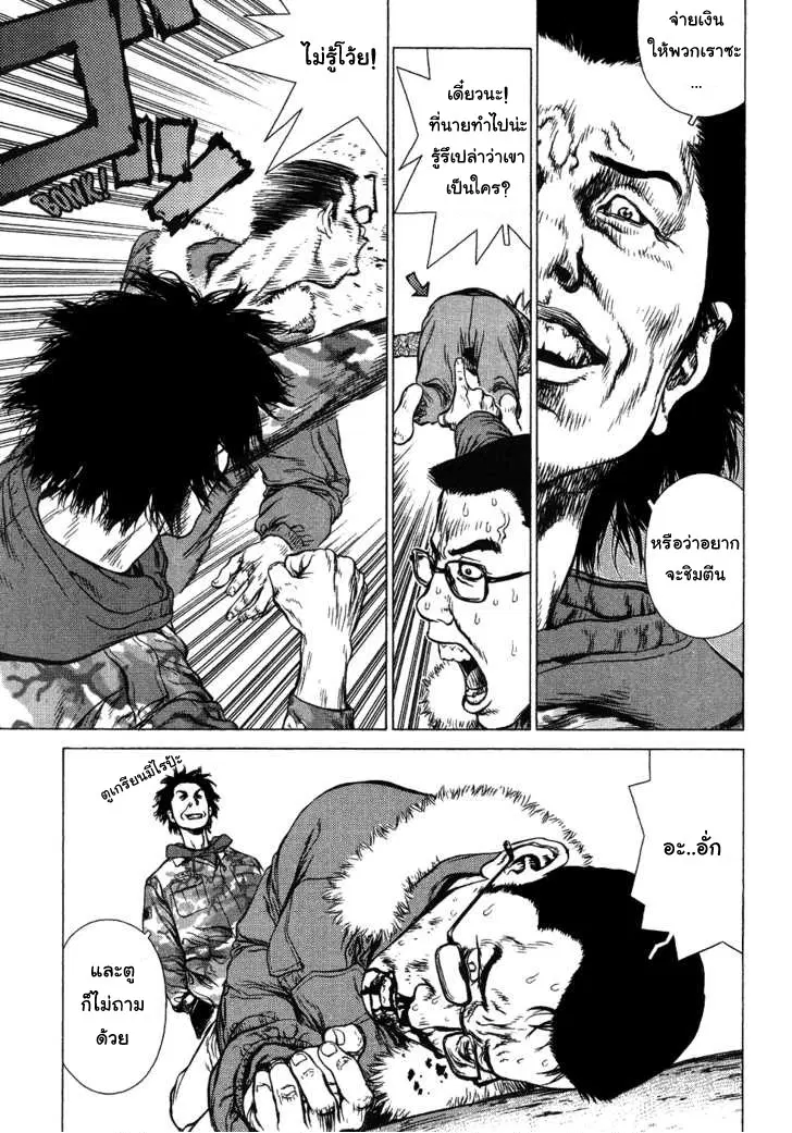 Sun-ken Rock ตอนที่ 44 — page 12 of 27