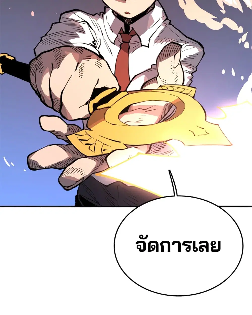 The Player ตอนที่ 5 — page 3 of 126