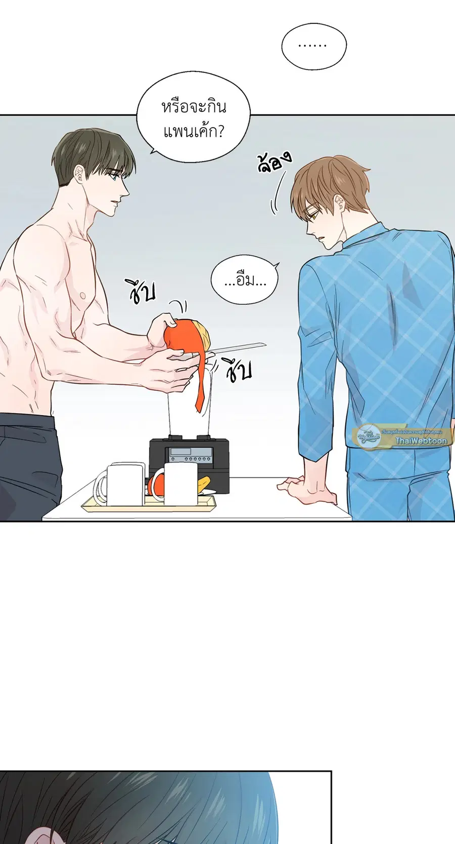 A Man of Virtue ตอนที่ 31 — page 10 of 67