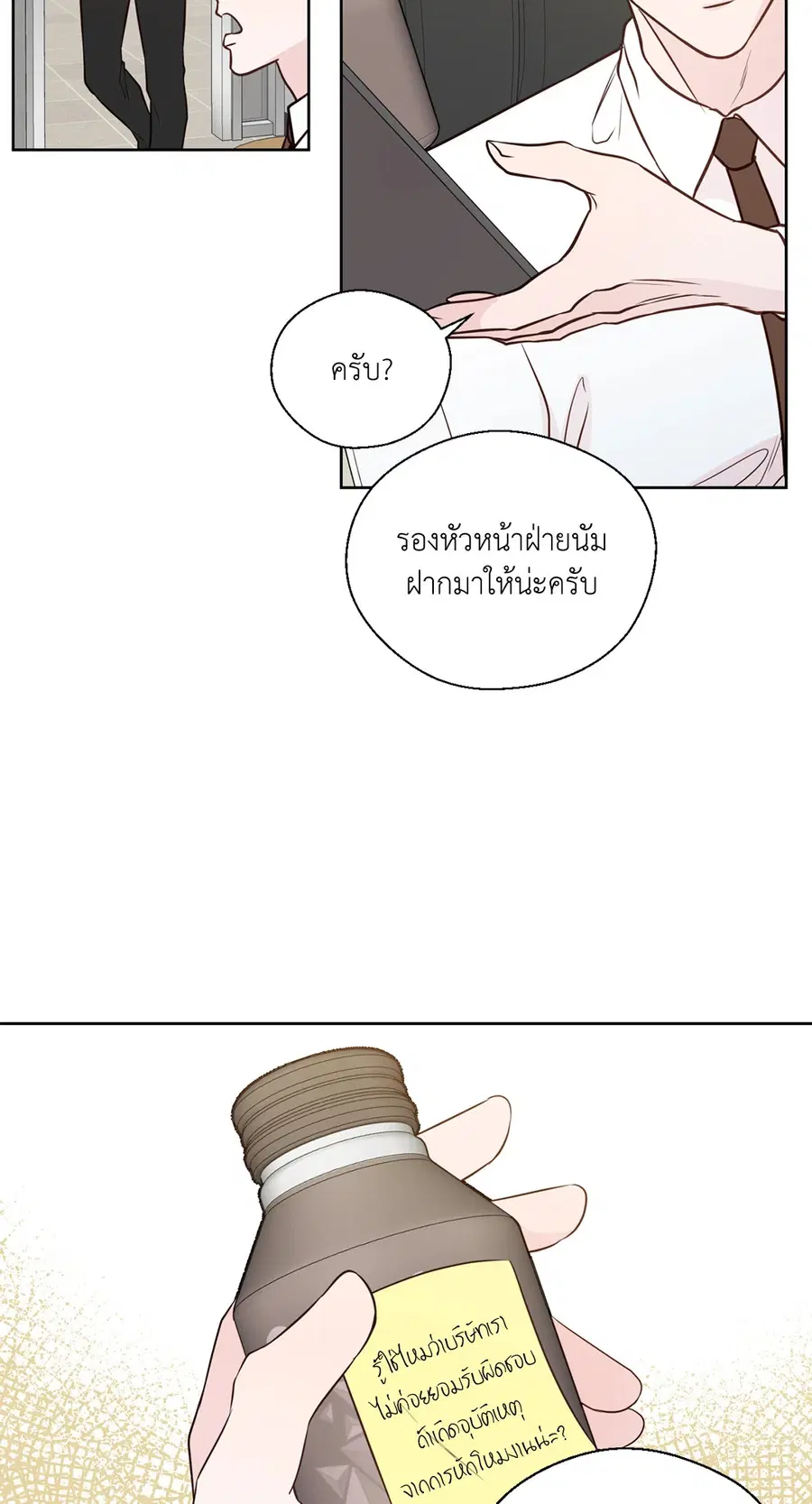 A Man of Virtue ตอนที่ 102.29 — page 8 of 73