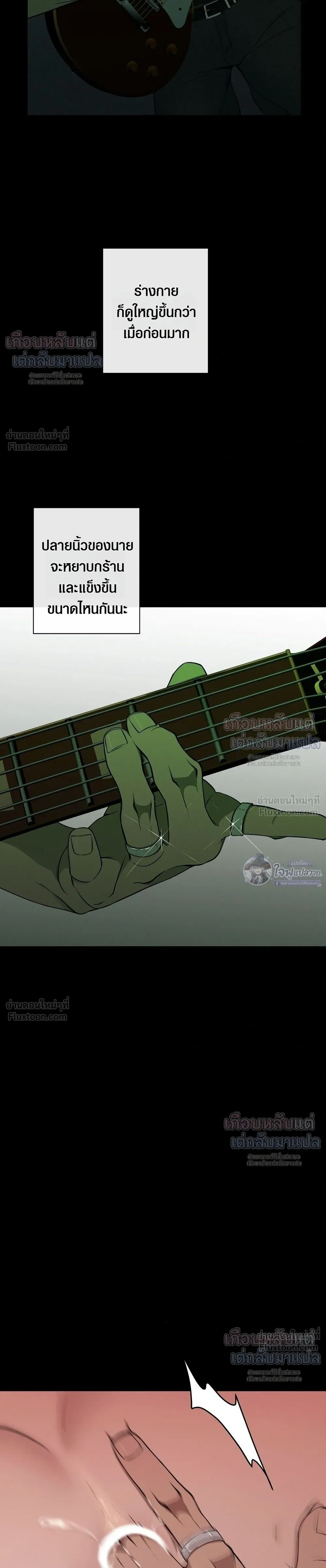 Know My Name – โนว์ ไม เนม ตอนที่ 5 — page 27 of 33