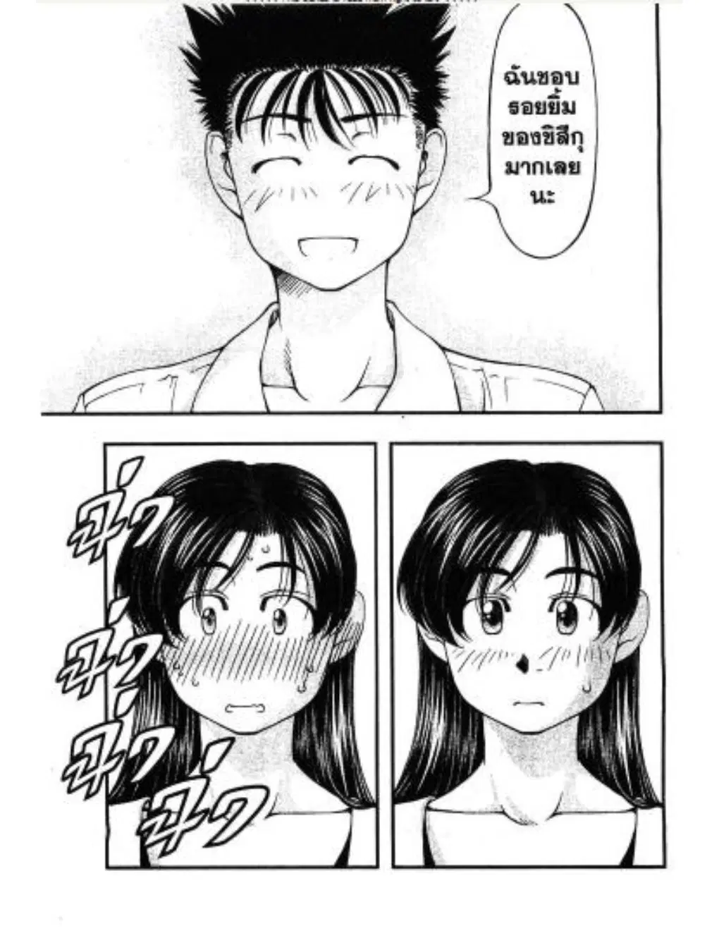 Umi no Misaki ตอนที่ 24 — page 9 of 20