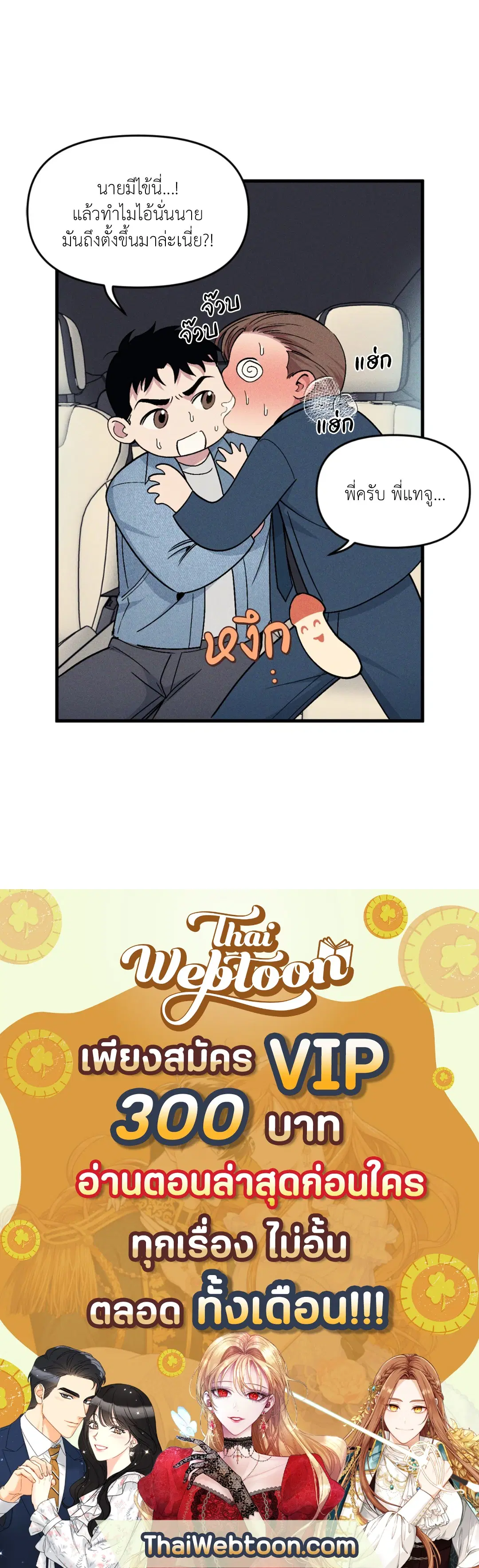 Full Volume ตอนที่ 76.19 — page 63 of 63