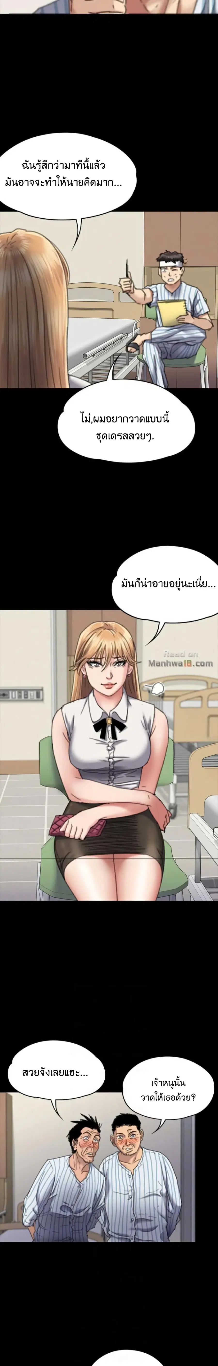 Queen Bee ตอนที่ 60 — page 17 of 31