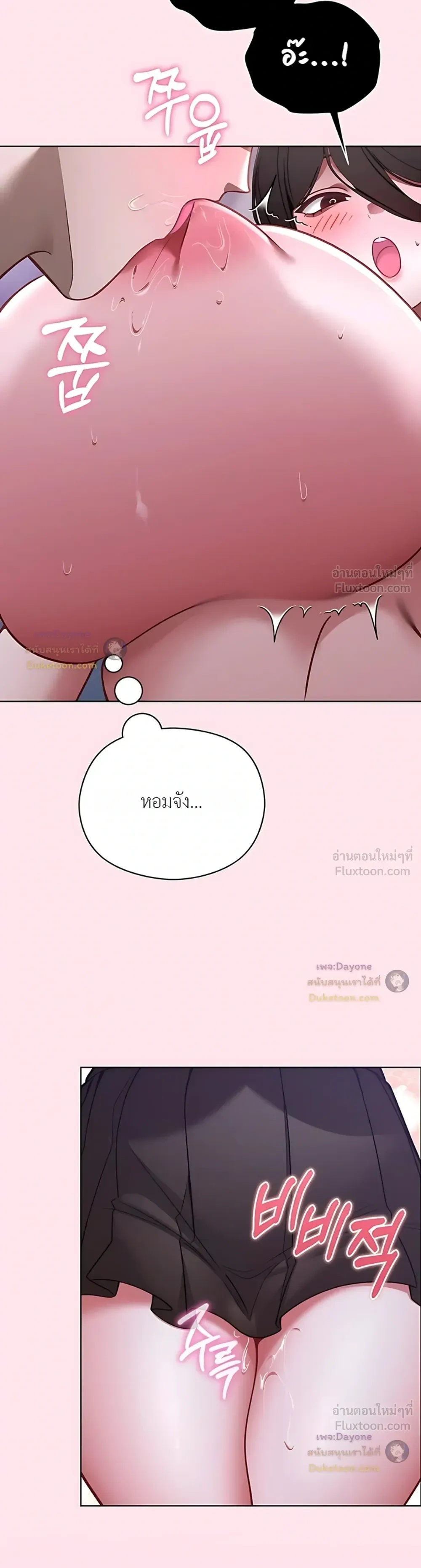 My First Love Is a Ghost – รักแรกคือพี่สาวผีพราย ตอนที่ 2 — page 11 of 29