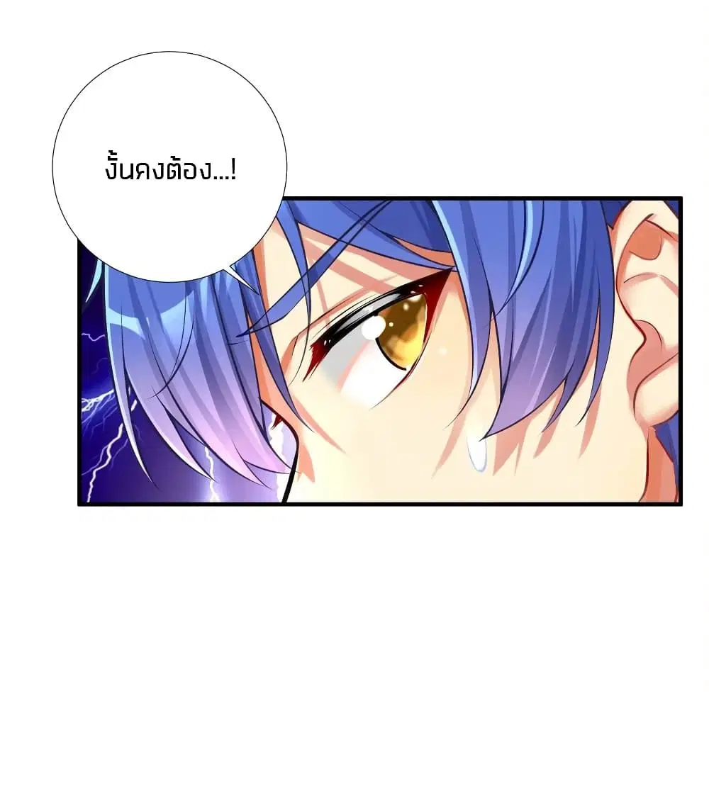 What Happended? Why I become to Girl? ตอนที่ 66 — page 6 of 57