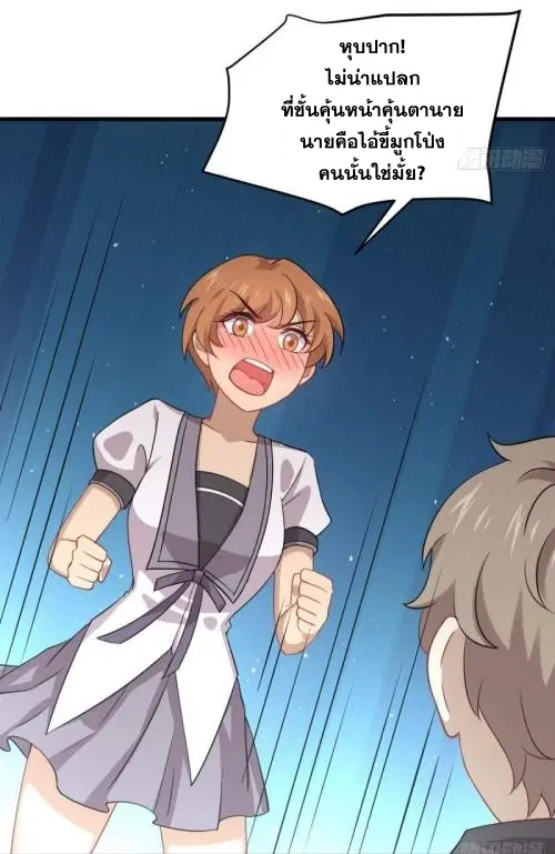 Immortal Swordsman in the Reverse World ตอนที่ 90 — page 28 of 35