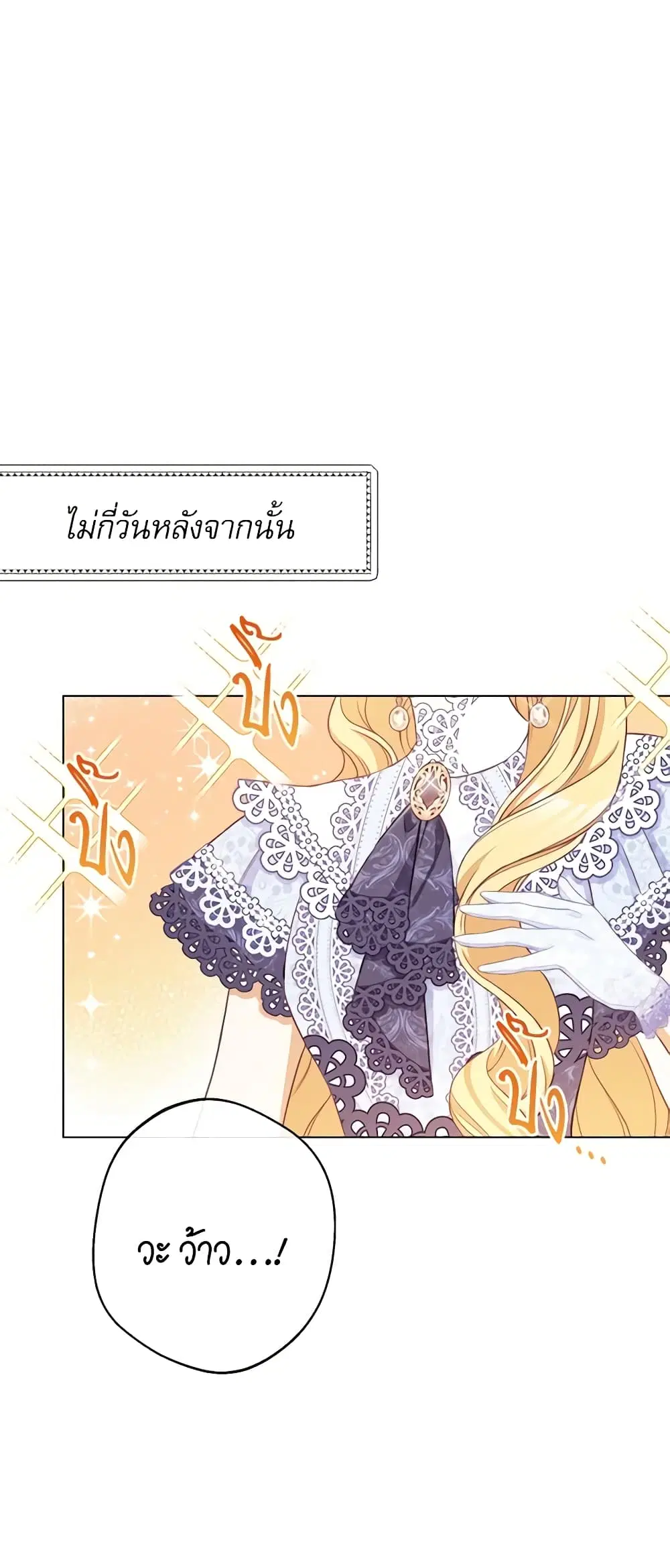 The Villainess Turns the Hourglass ตอนที่ 92 — page 30 of 57