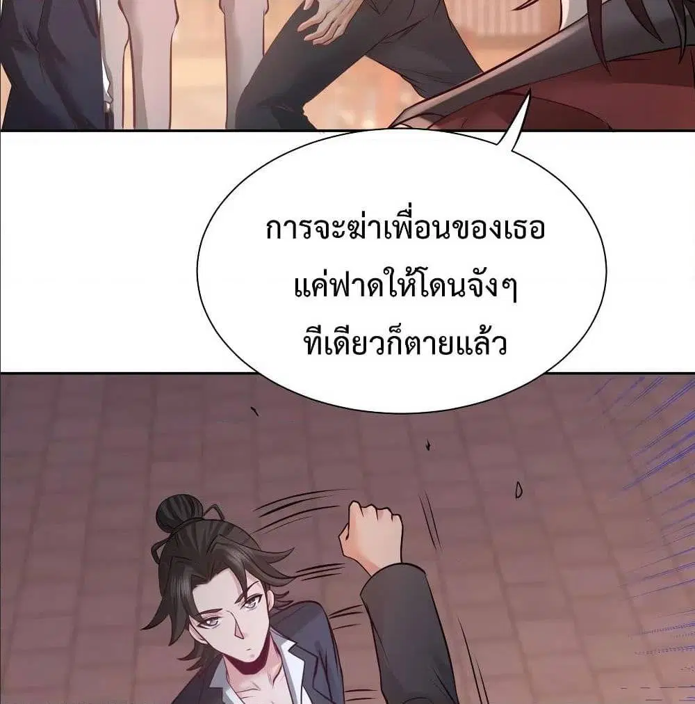 Dragon King Hall ตอนที่ 50 — page 8 of 64