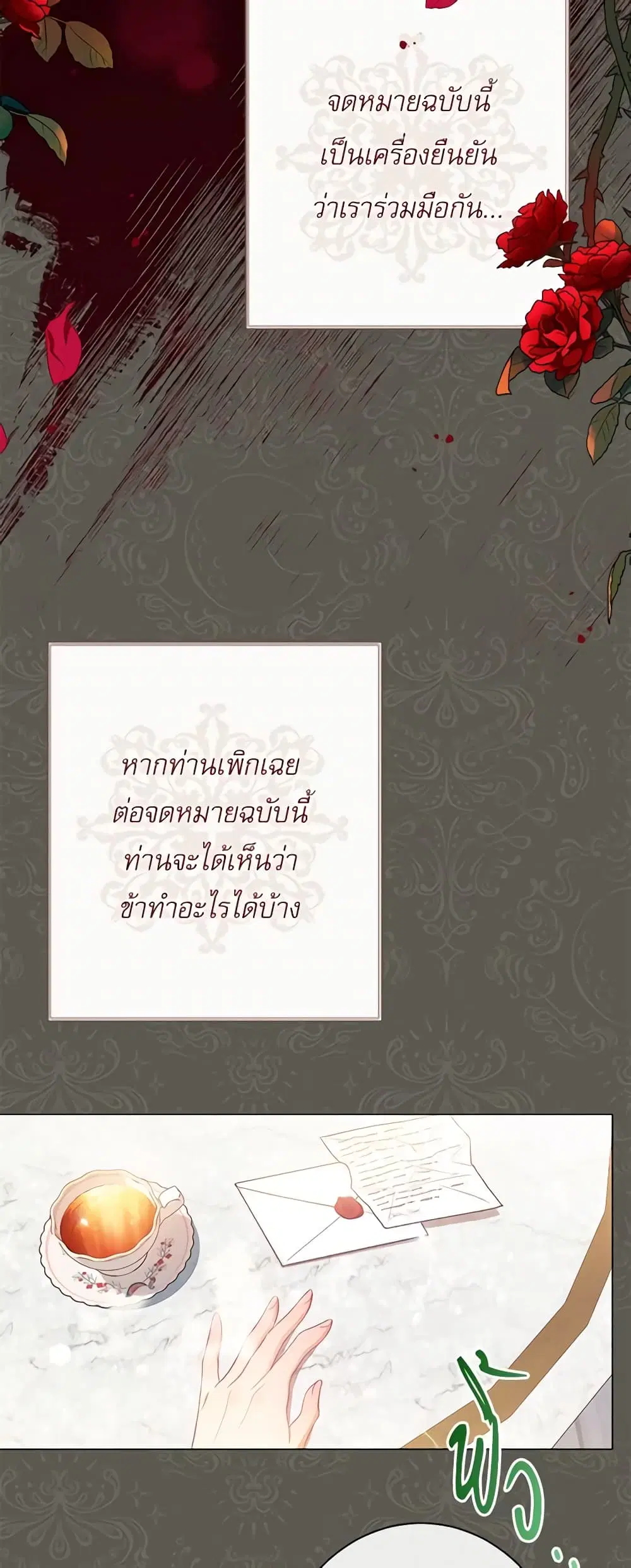 The Villainess Turns the Hourglass ตอนที่ 72 — page 53 of 56