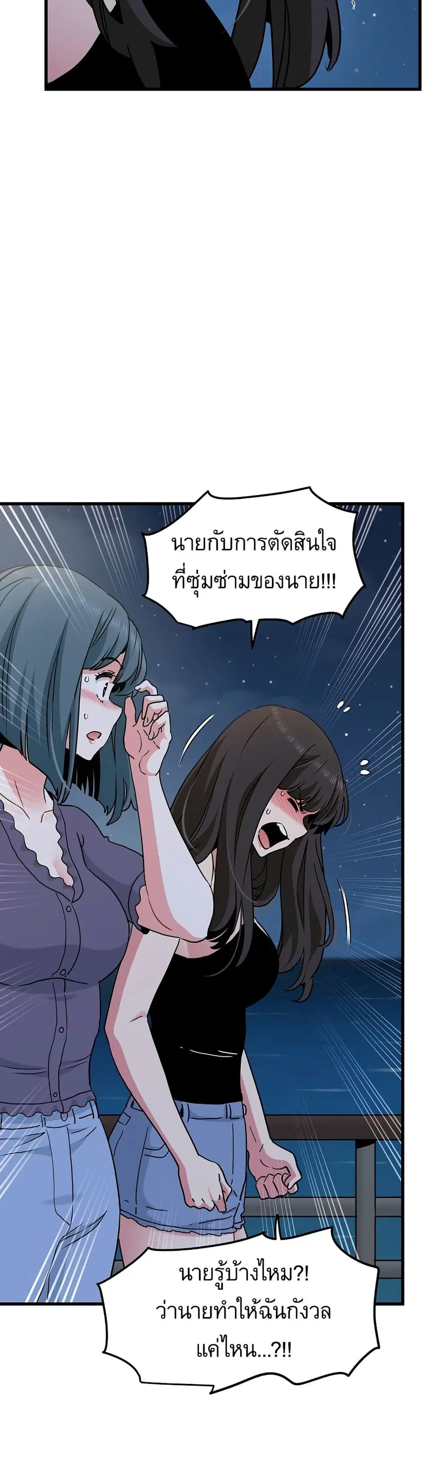 The Turning Point ตอนที่ 48 — page 31 of 60