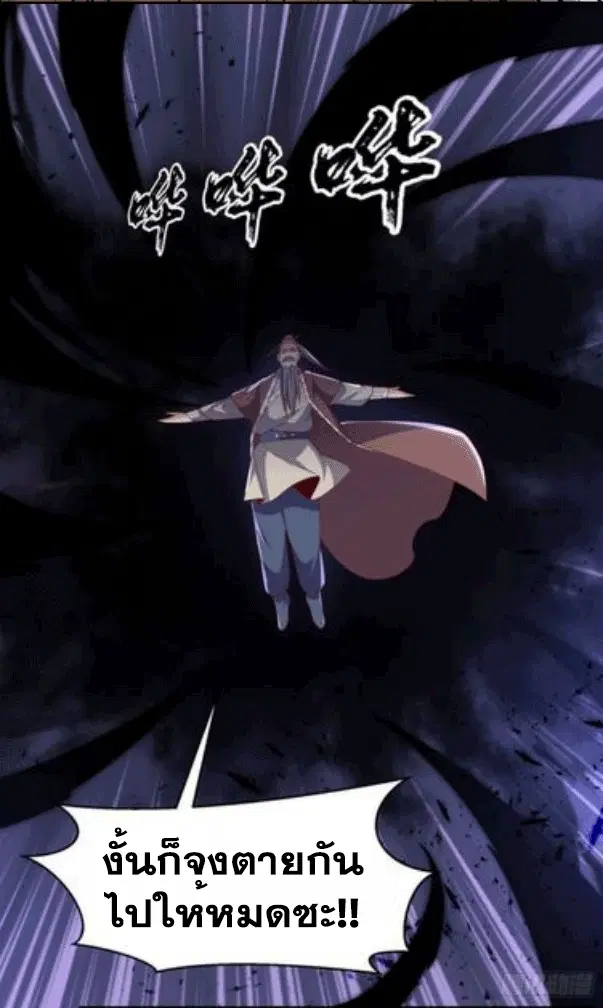 Wu Ni ตอนที่ 197 — page 26 of 33