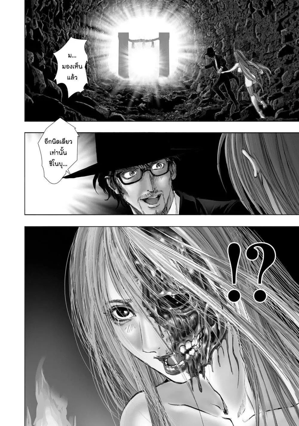 Mura Matsuri ตอนที่ 7.1 — page 3 of 24