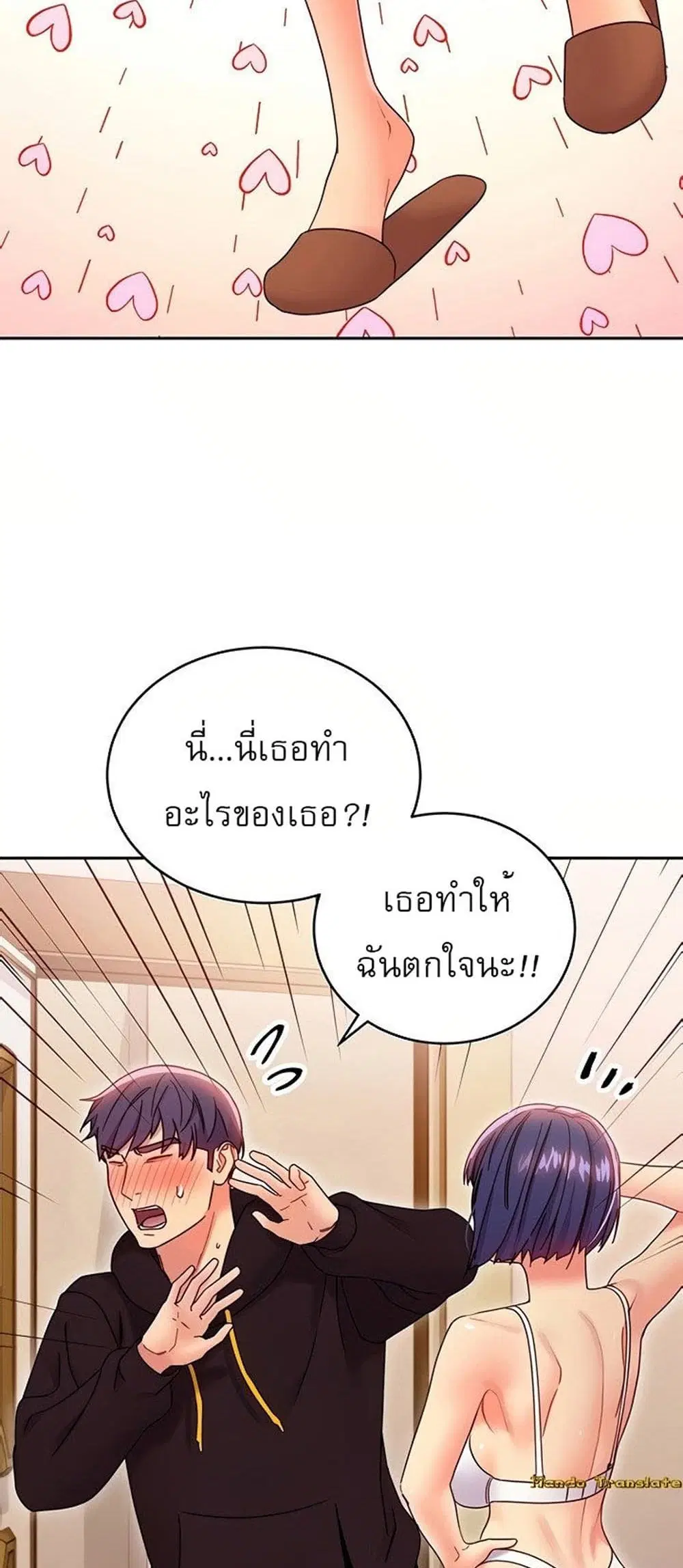 Stepmother Friends ตอนที่ 73 — page 34 of 55