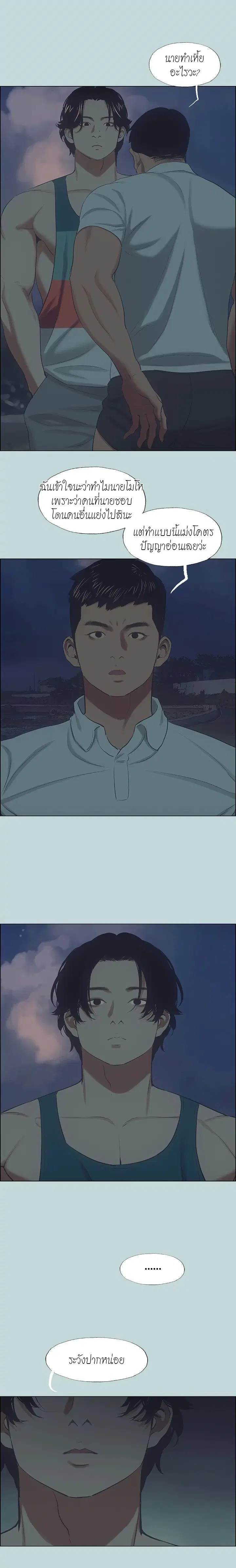 Summer Vacation ตอนที่ 43 — page 7 of 17