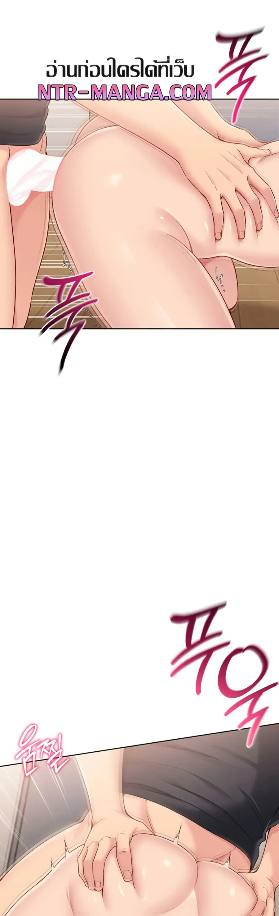 Set Up ตอนที่ 61 — page 21 of 51