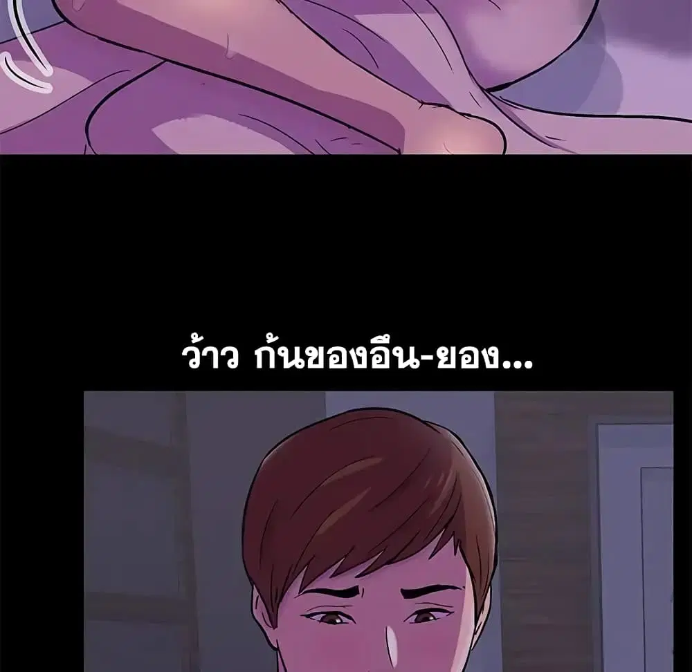 Project Utopia ตอนที่ 67 — page 5 of 66