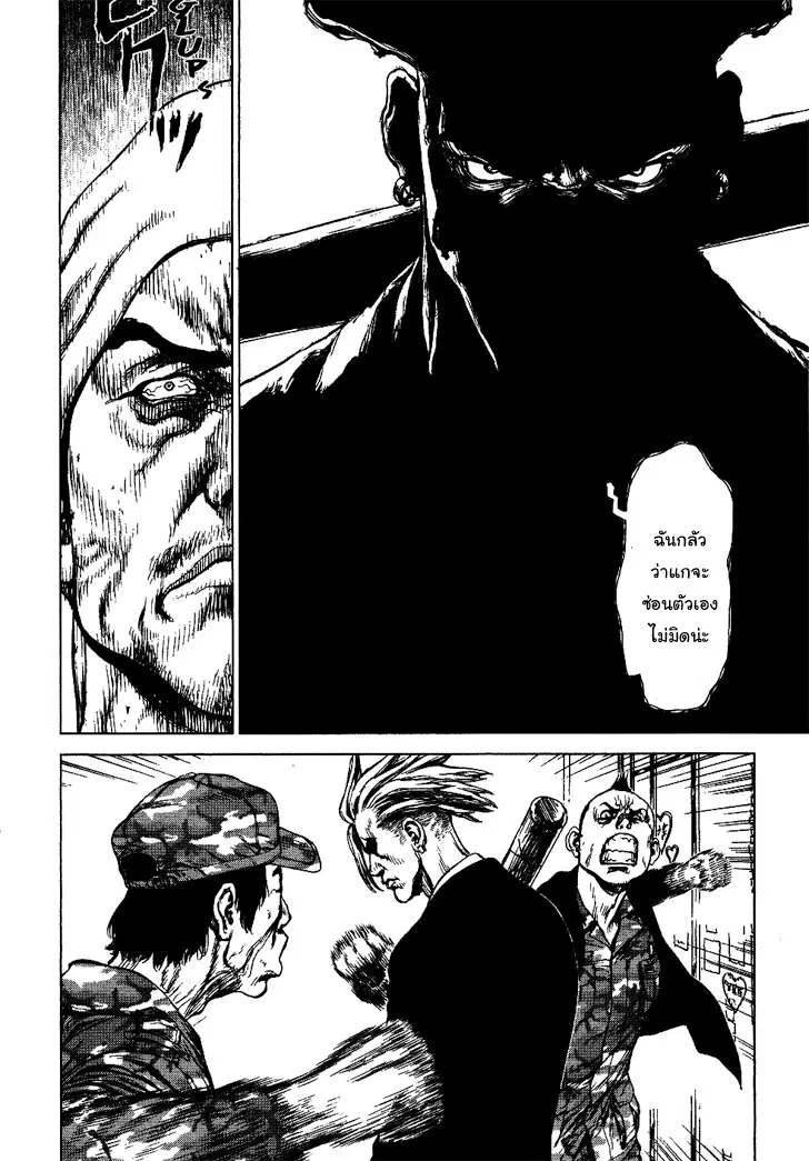 Sun-ken Rock ตอนที่ 70 — page 14 of 19