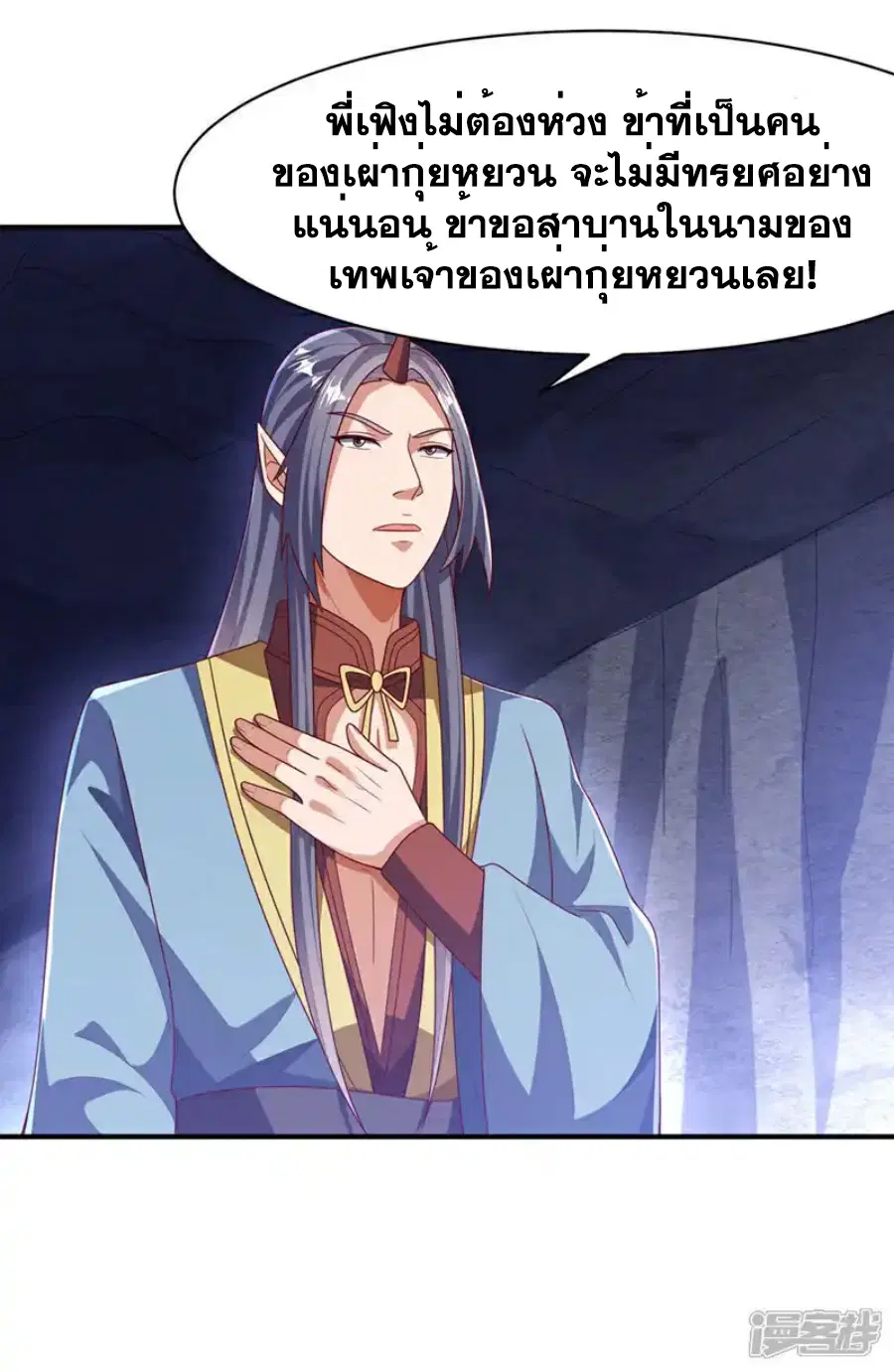 Wu Ni ตอนที่ 471 — page 21 of 35
