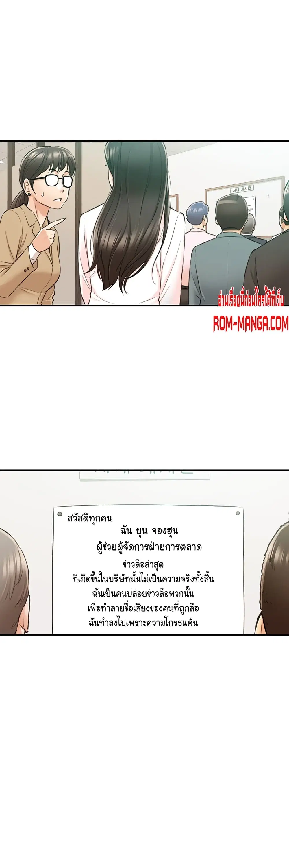 Young Boss ตอนที่ 81 — page 8 of 42