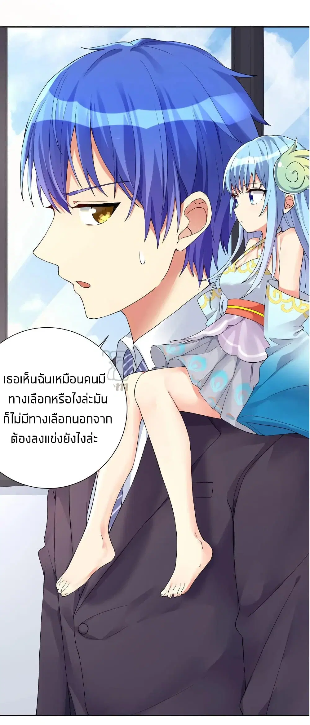 What Happended? Why I become to Girl? ตอนที่ 12 — page 8 of 41