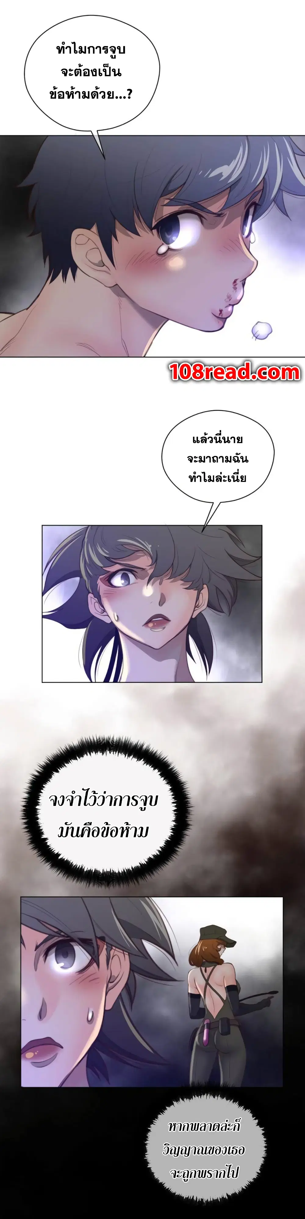 Perfect Half ตอนที่ 29 — page 9 of 26