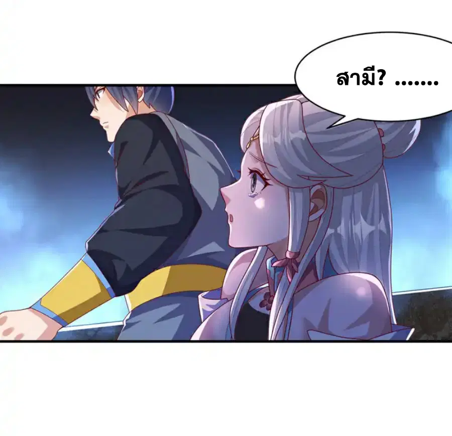 Wu Ni ตอนที่ 477 — page 3 of 33