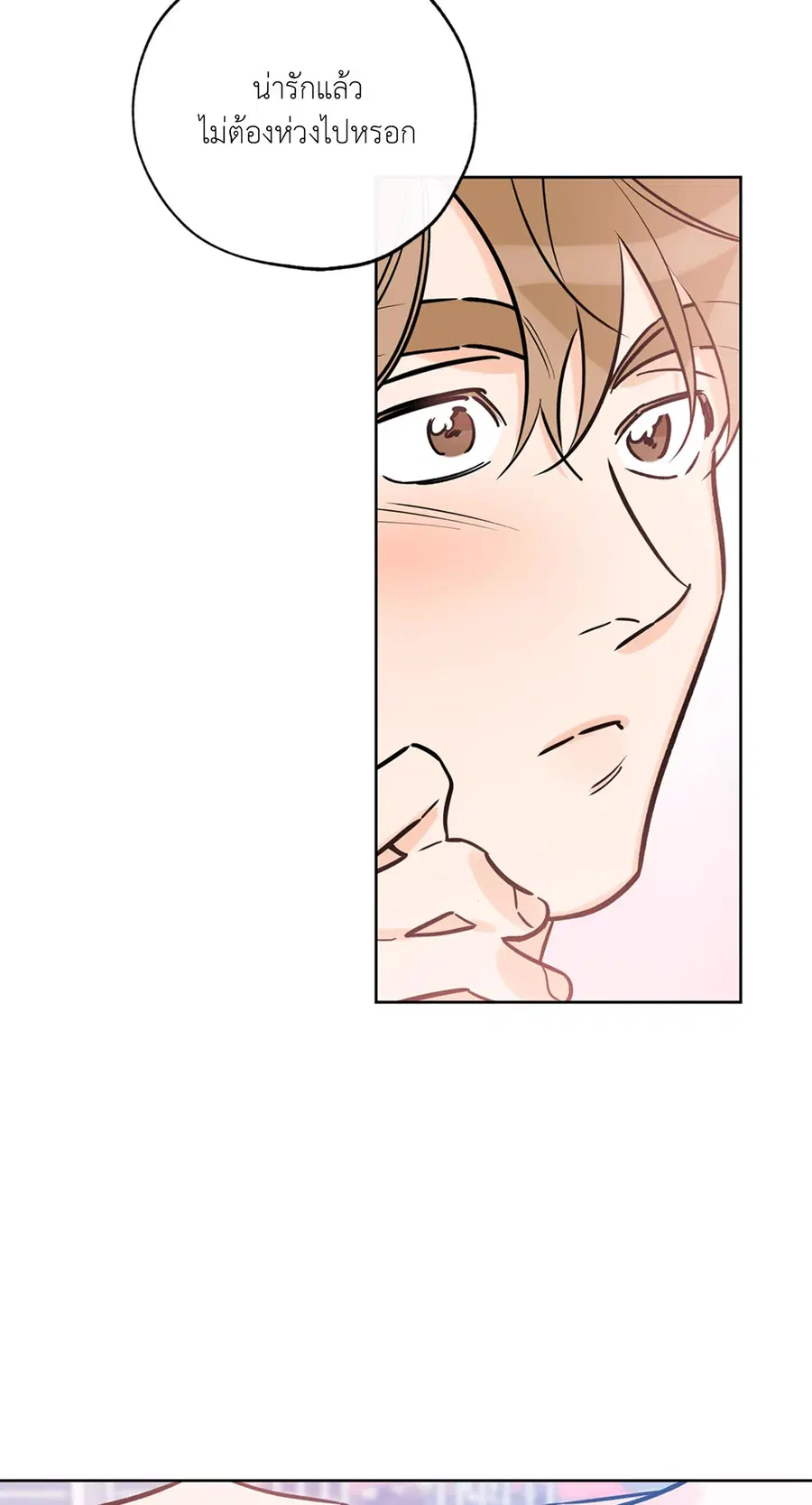 Lucky Paradise ตอนที่ 44 — page 6 of 68