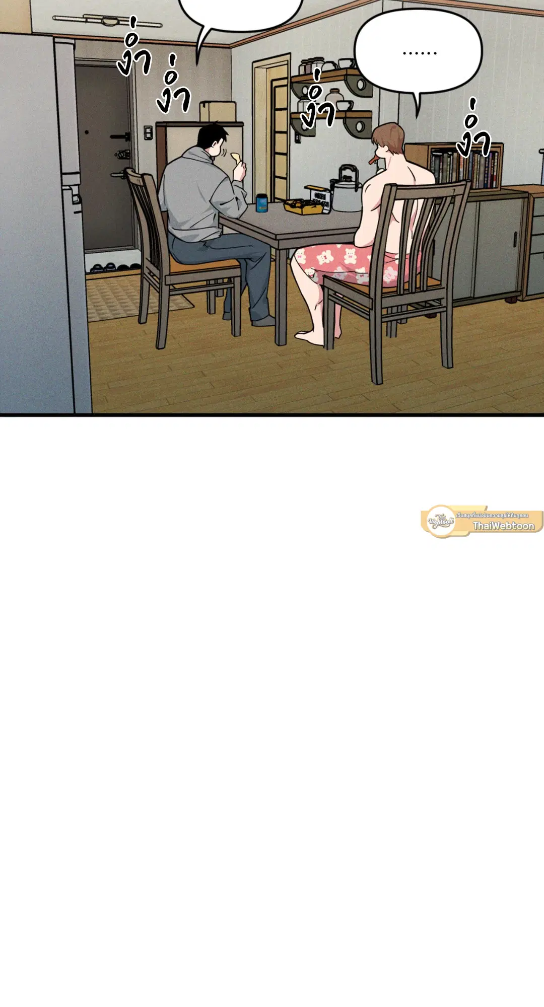 Full Volume ตอนที่ 76.21 — page 31 of 65