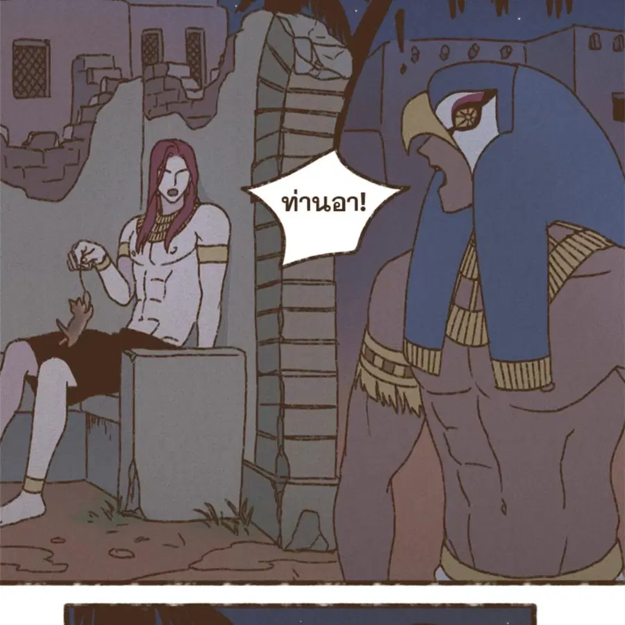 ENNEAD ตอนที่ 112 — page 47 of 66