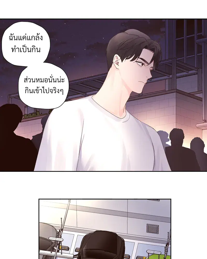 4 Week Lovers ตอนที่ 79 — page 10 of 64