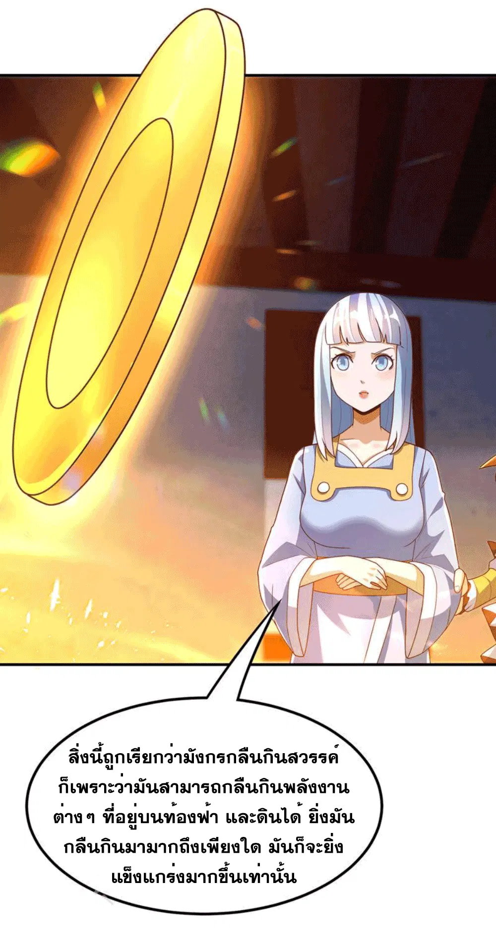 Wu Ni ตอนที่ 261 — page 38 of 50