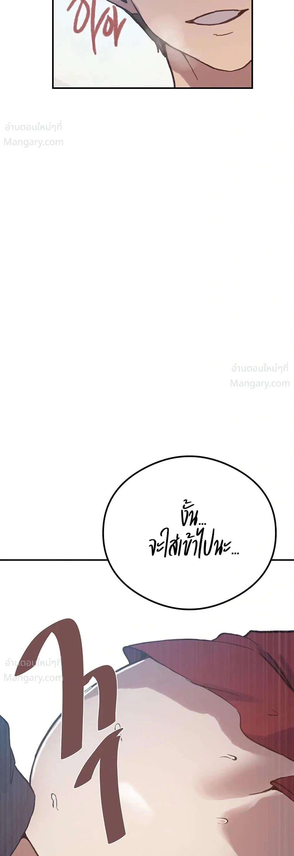 Secret Class ตอนที่ 319 — page 46 of 50