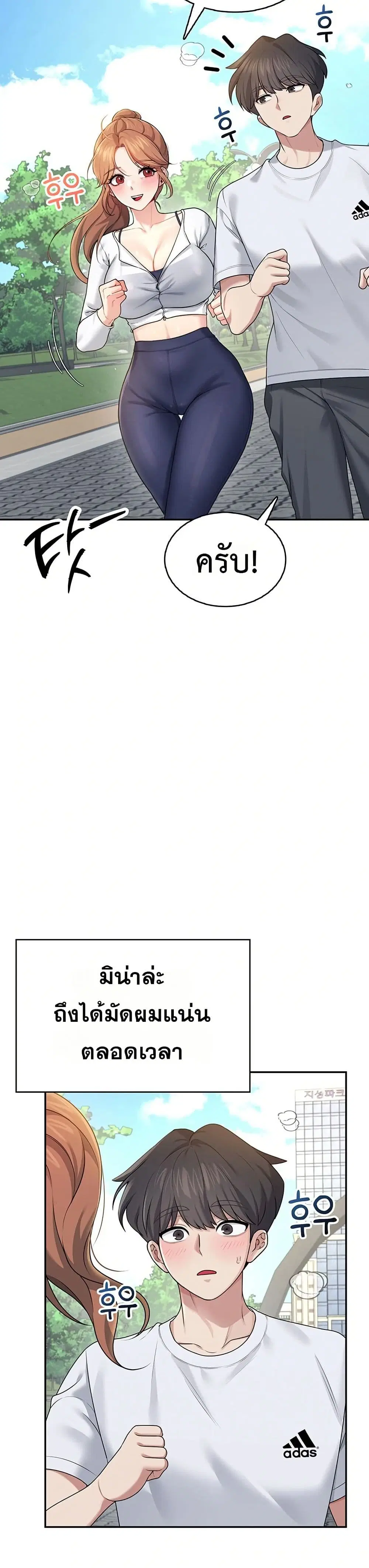 Wireless Touch ตอนที่ 30 — page 20 of 51