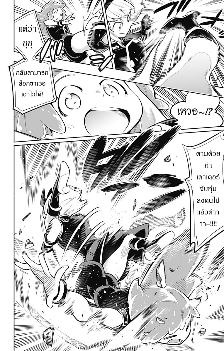 Mato Seihei no Slave ตอนที่ 16 — page 17 of 22