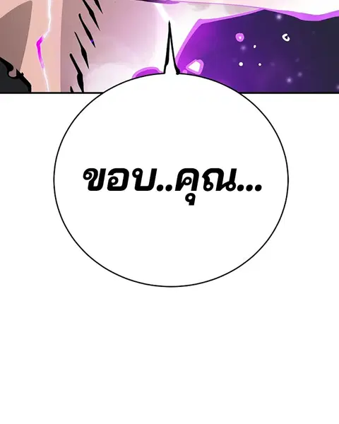 The Player ตอนที่ 58 — page 55 of 168