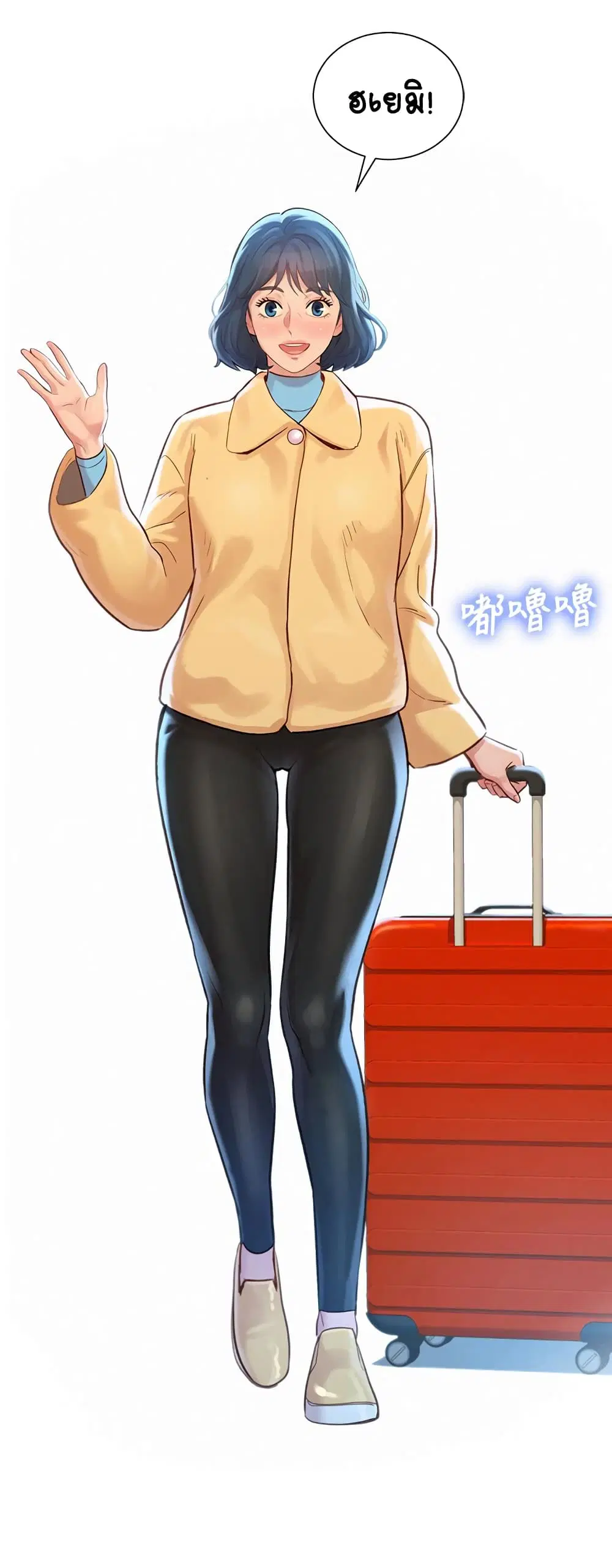 Sister Neighbors ตอนที่ 121 — page 20 of 30
