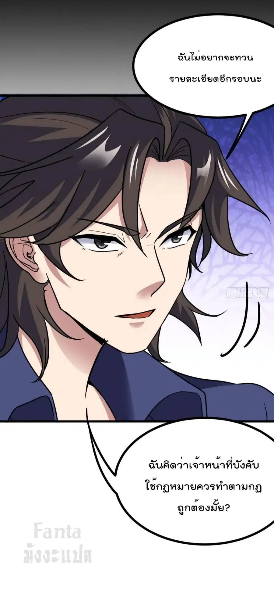 Dragon King Hall ตอนที่ 157 — page 7 of 31