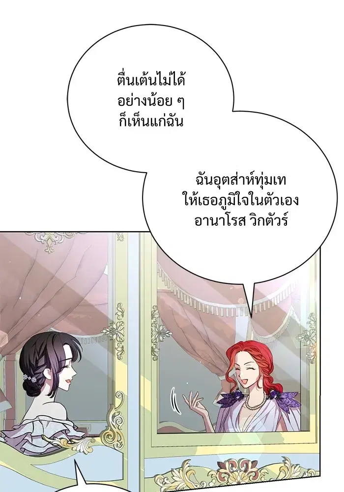 To My Husband’s Mistress ตอนที่ 16 — page 11 of 117