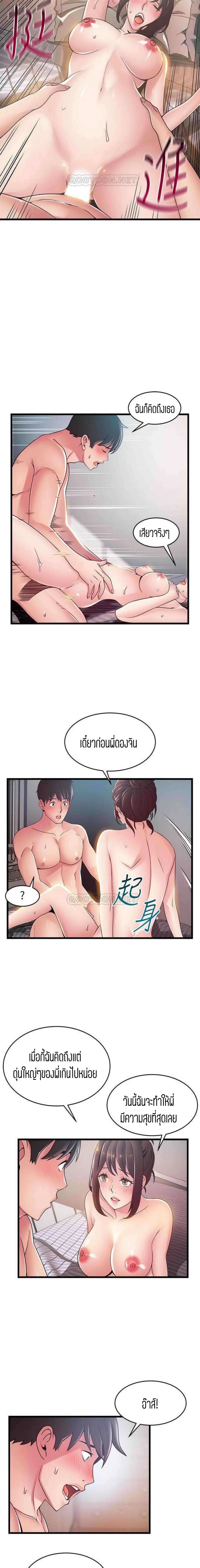 Weak Point ตอนที่ 95 — page 10 of 16