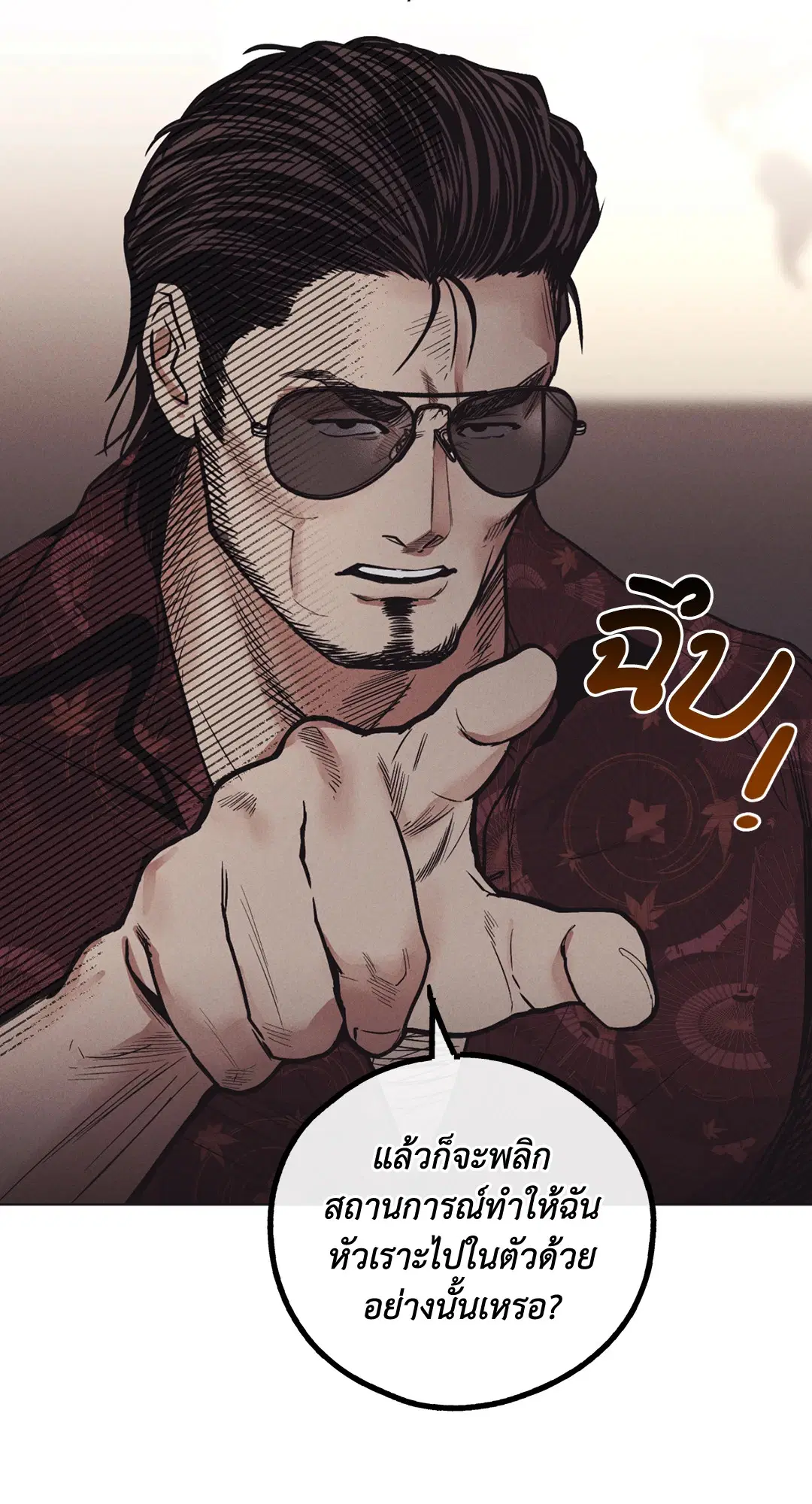 PAYBACK ตอนที่ 18 — page 12 of 77