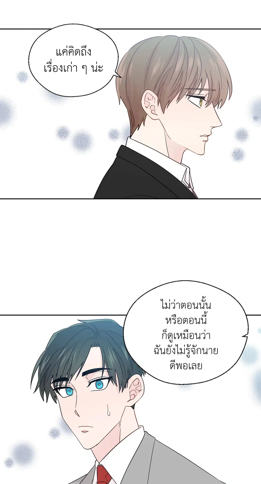 A Man of Virtue ตอนที่ 54 — page 46 of 52