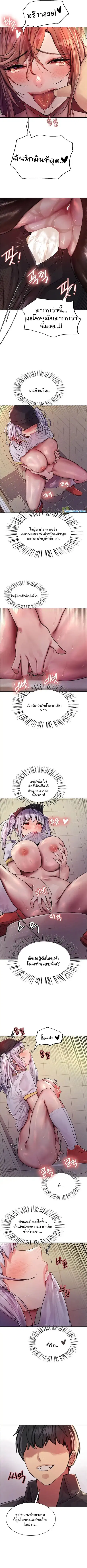 Sex-Stop Watch ตอนที่ 46 — page 8 of 10